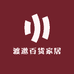 渡邀百货家居