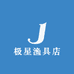 极星渔具店