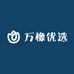 万橡优选