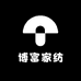 博富家纺
