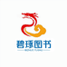 碧琢烽火传奇图书专卖店
