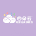 四朵云母婴玩具旗舰店