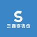 三鑫百货仓