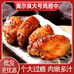 农家土鸡翅