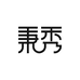 秉秀身体护理旗舰店