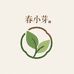春小芽茶韵甄选店