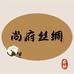 尚府丝绸工厂1店