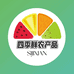 广西四季鲜农产品