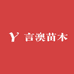 澳农园艺专营店