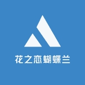 花之恋蝴蝶兰