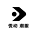 悦动 潮服