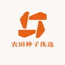 农田种子优选