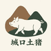 重庆城口原生熟食土猪