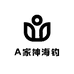 A家神海钓