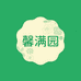 馨满园花卉企业店