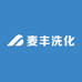 麦丰洗化