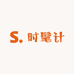 时髦计