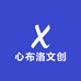 心布洛文创