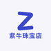 紫牛珠宝店