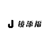 镜添福眼镜