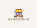 高驰百货优品小铺QWH