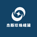 杰斯珍珠嵘澜