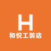 和悦工装店