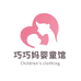 巧妈妈婴童馆
