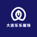 大连乐乐服饰