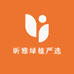 昕雅绿植严选
