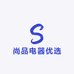 尚品电器优选