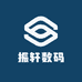 振轩数码