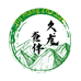 久尨茶伴舒逸店