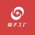 粽子工厂