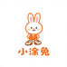 小涂兔精选店