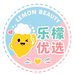 乐檬生活馆