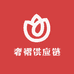 奢褶供应链