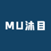 MU沐目