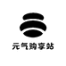元气购享站