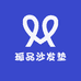 孤品沙发垫工厂店
