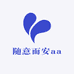 随意而安aa