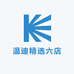 温迪精选六店