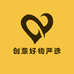 创意好物严选