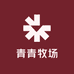 草原文化青青牧场食品专卖店