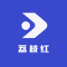 荔枝红