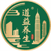 香港道益1963