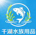 千湖水族用品专营店