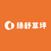 绿舒草坪
