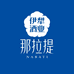 那拉提酒类旗舰店