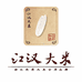 湖北菜籽油江汉大米店